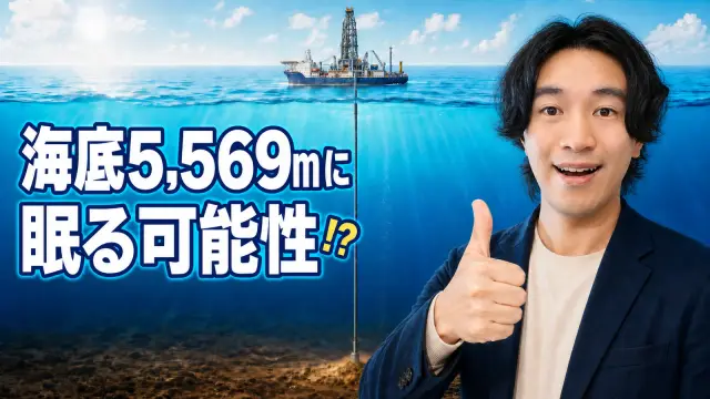 南鳥島のレアアースがひらく可能性